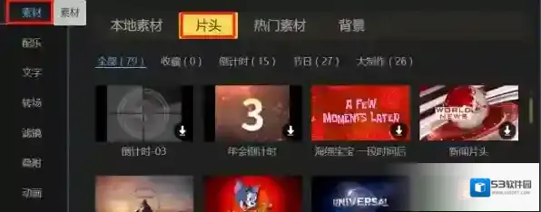 视频平台蜜蜂剪辑