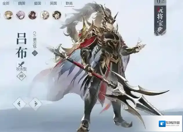 三国志幻想大陆神武将推荐