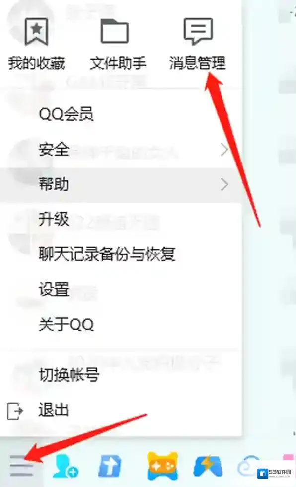 QQ保存