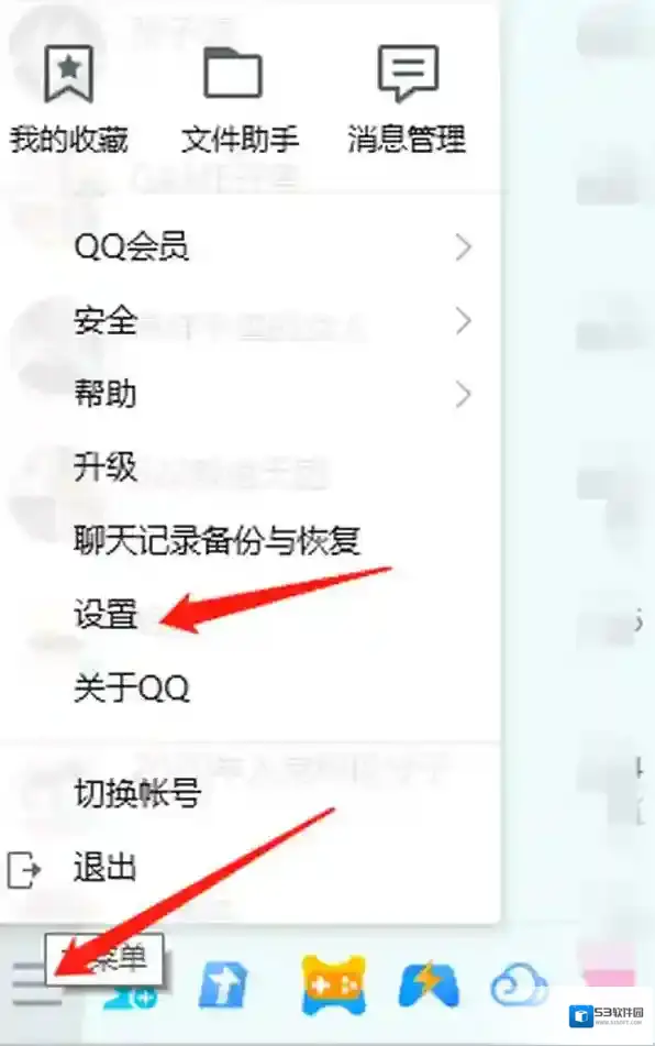 QQ消息