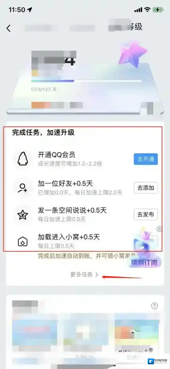 QQ天数