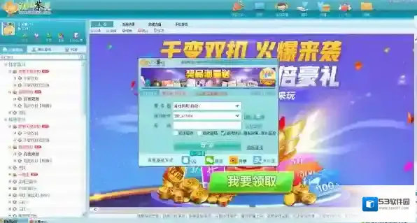 极速游戏大厅