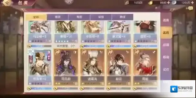 三国志幻想大陆诸葛亮