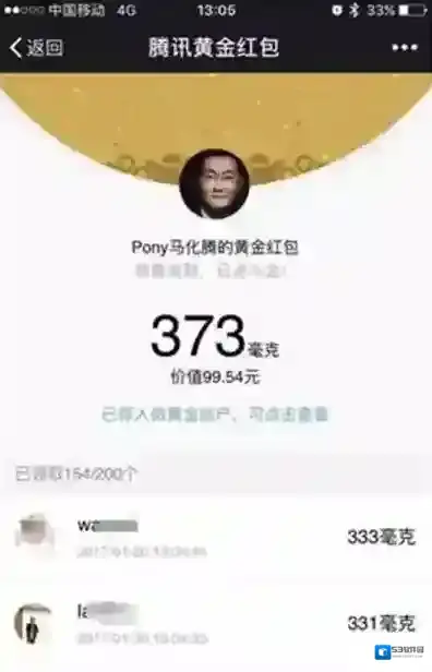 微信白名单