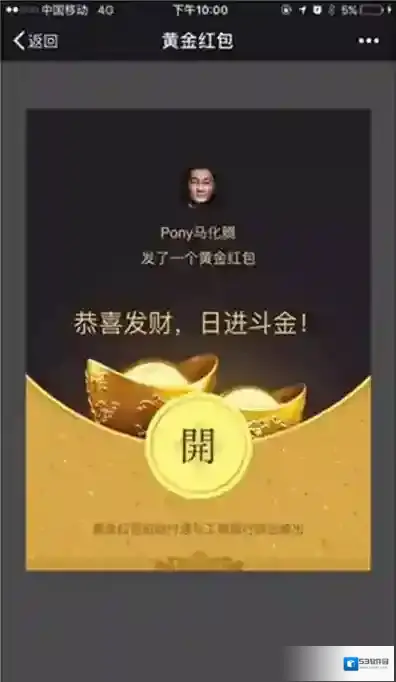 《微信》如何发黄金红包的方法介绍