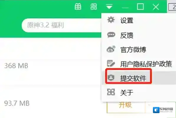 360软件管家如何提交软件_360软件管家提交的软件不通过怎么办
