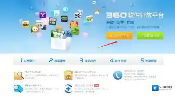 极速提交