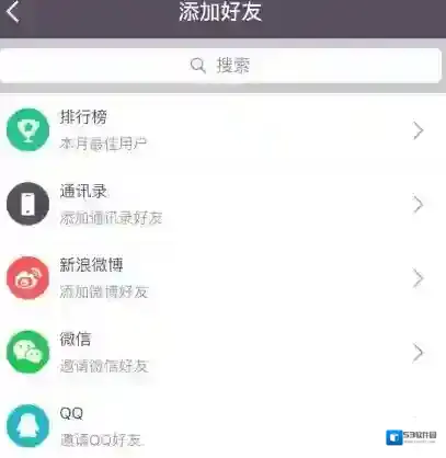 Keep添加好友