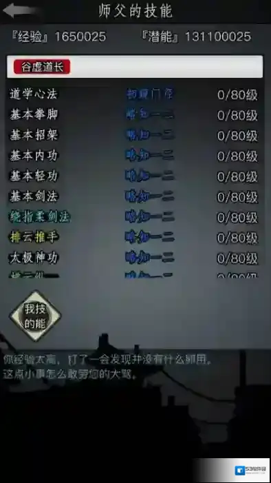 放置江湖胡家刀法怎么学