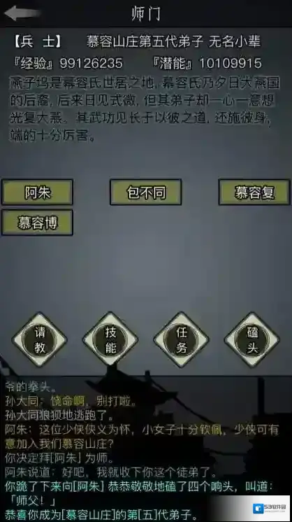 放置江湖江湖