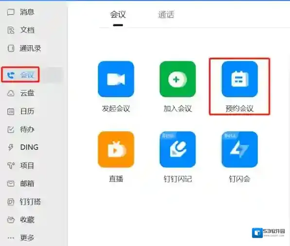 极速设置