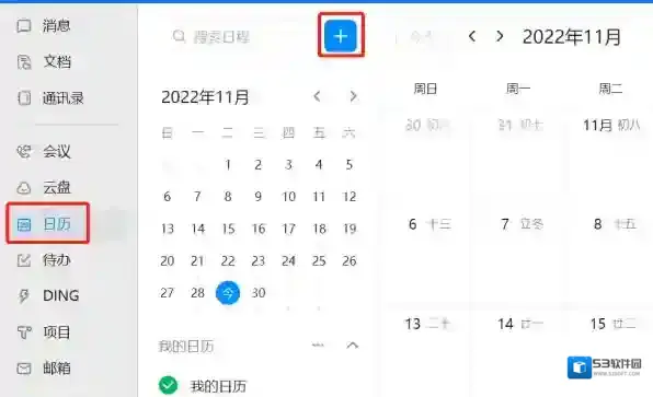 极速钉钉怎么