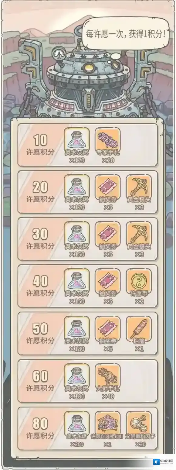 最强蜗牛灰烬