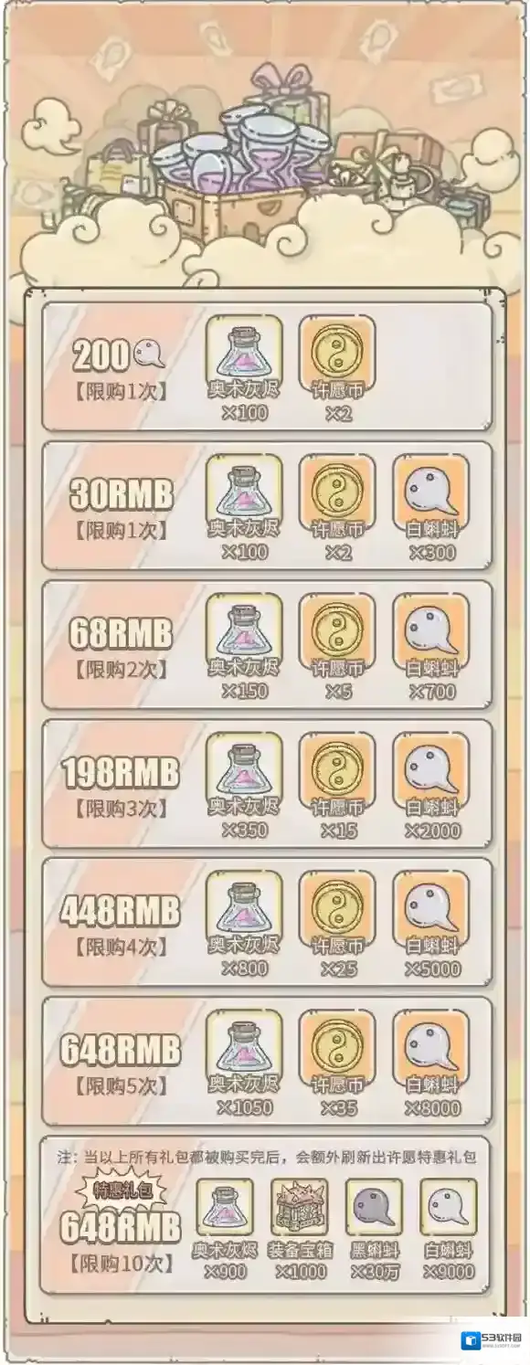 最强蜗牛火箭