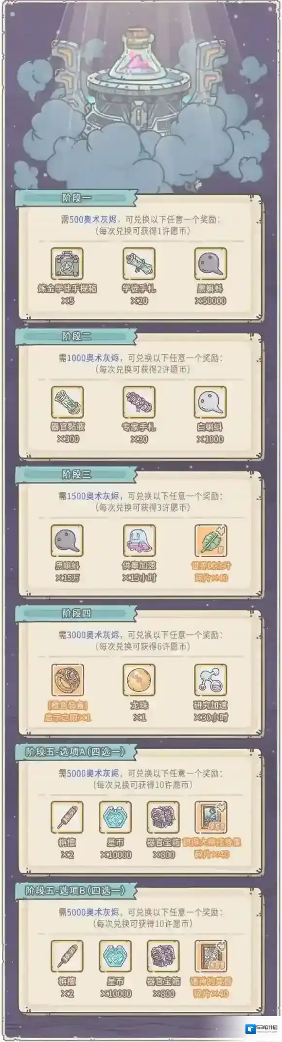 最强蜗牛探索