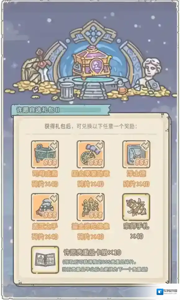 最强蜗牛活动