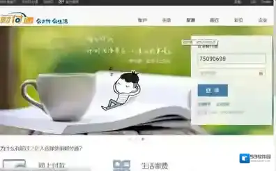 QQ注销