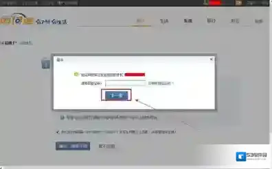 QQ财付通注销