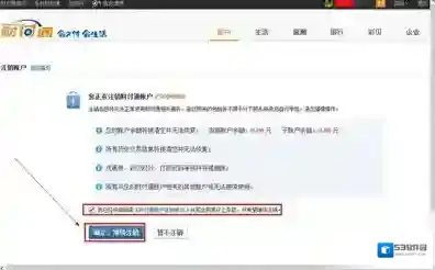 QQ账户