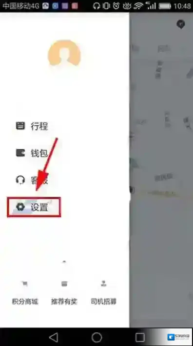 滴滴出行实时路况