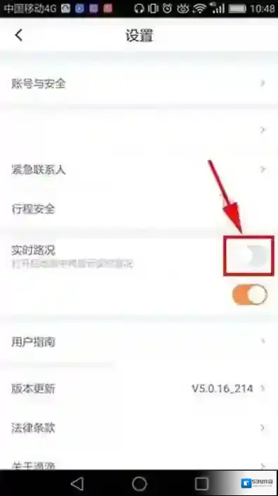 滴滴出行点击