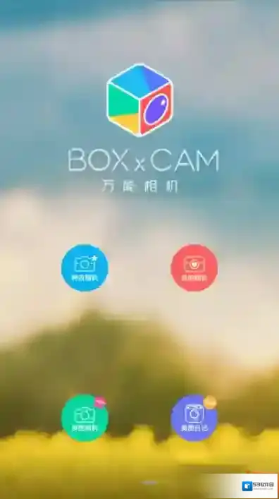 《万能相机》如何添加水印的方法介绍