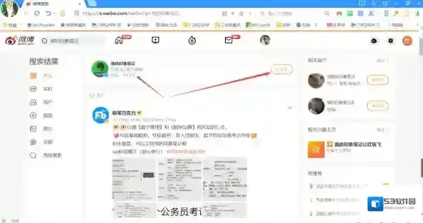 印象笔记我的印象笔记