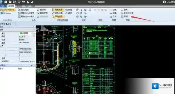 CAD软件软件