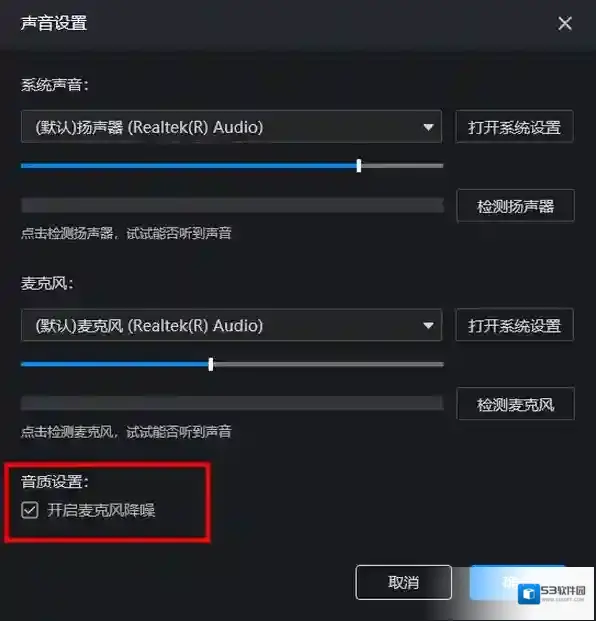 旺影录屏麦克风加强