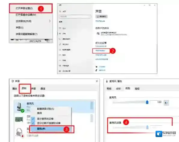 旺影录屏麦克风降噪