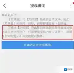 《交易猫》提现相关注意事项说明介绍