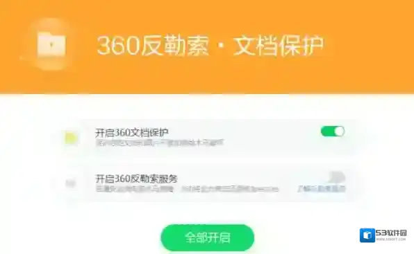 360安全卫士电脑安全