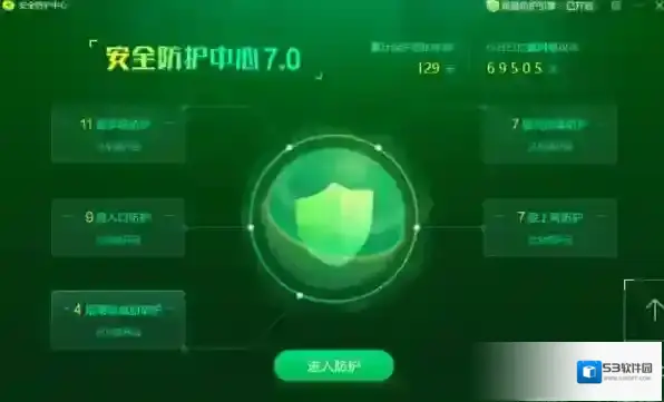 360安全卫士引擎