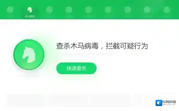 360安全卫士防护