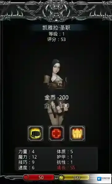 地下城堡2能力