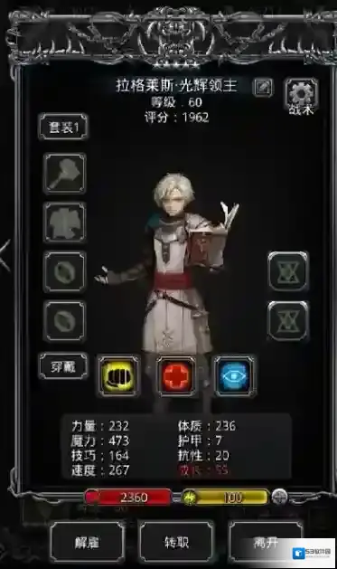 地下城堡2神官骑士哪个角色好