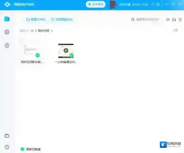 云存储软件百度网盘