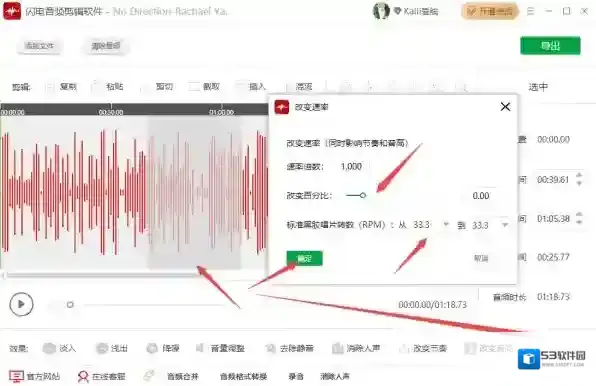 极速电脑剪辑