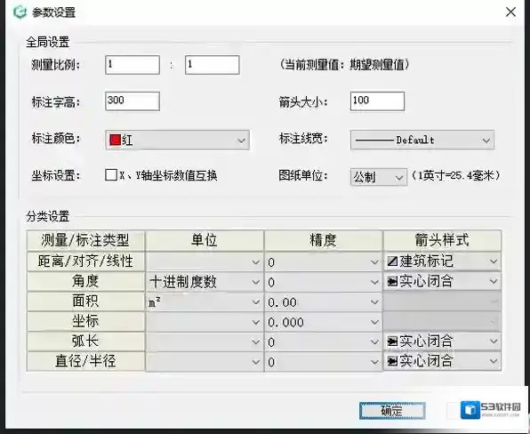 浩辰CAD看图王比例