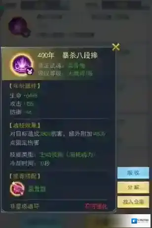 斗罗大陆罗三