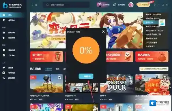 steambig文件