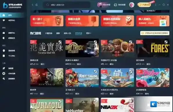 steambig玩游戏