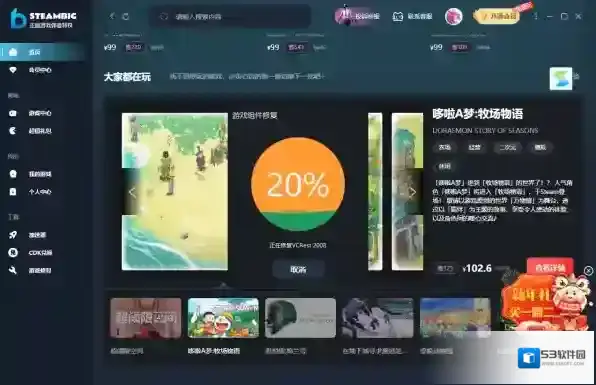 steambig提示