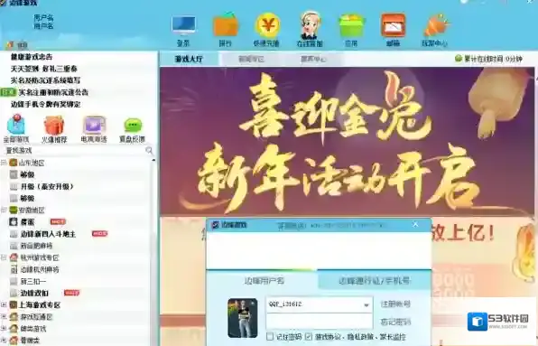 棋牌游戏平台边锋游戏大厅