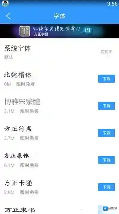手机QQ阅读字体