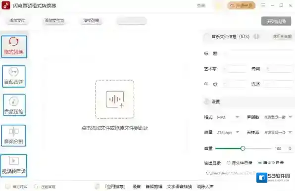 音频转换器闪电音频