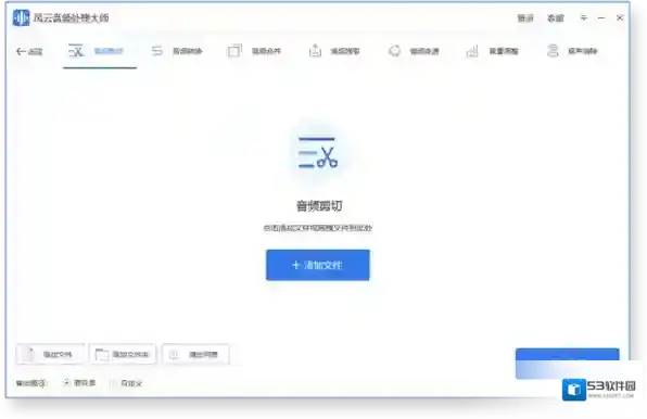 音频转换器音频处理