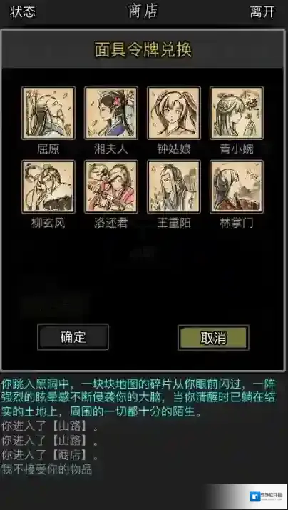 放置江湖第21章攻略