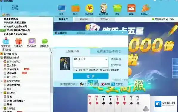 边锋游戏大厅和QQ游戏大厅有什么区别_分别适合什么玩家