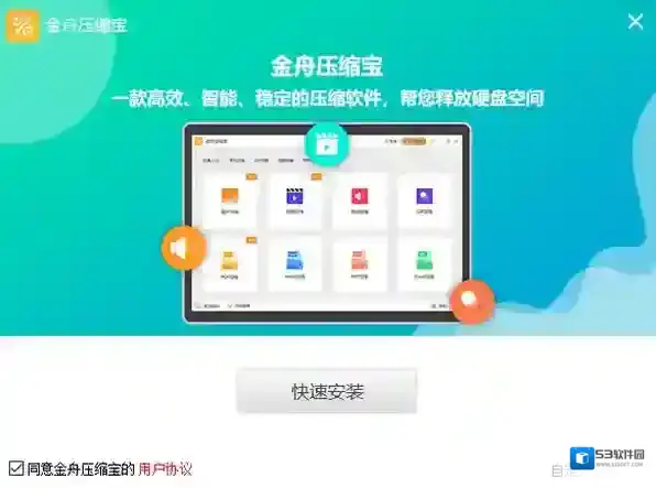 压缩软件嗨格式
